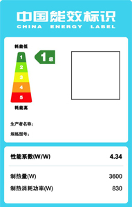 選購(gòu)空氣能熱水器看清能效標(biāo)識(shí)！讓你省出一大筆！