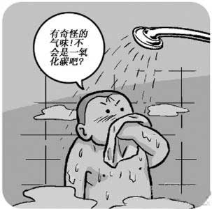 許多人因奪命燃氣熱水器而喪命，千萬小心！