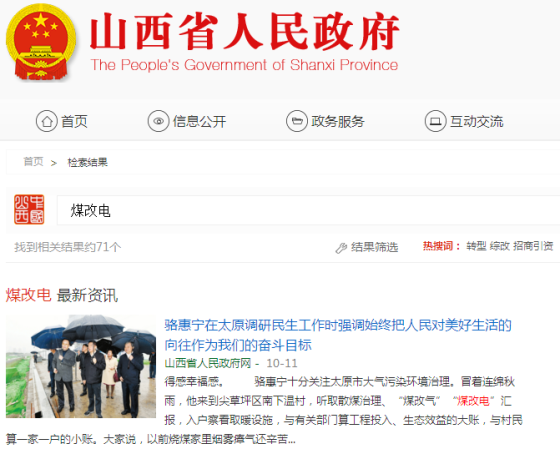 山西“煤改電”補(bǔ)貼，空氣能不容小覷