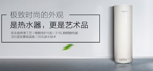 空氣能節(jié)能新潮流，補貼引領綠色消費