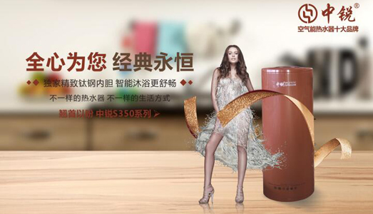 空氣能營(yíng)銷思路要改變，產(chǎn)品質(zhì)量贏市場(chǎng)