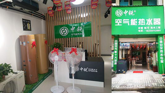 中銳空氣能上饒店盛大開業(yè)！進(jìn)店免費(fèi)領(lǐng)取精美禮品！