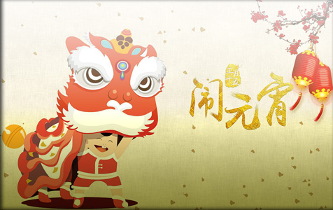 中銳空氣能祝福大家元宵節(jié)快樂！心想事成，開年大吉！