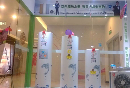 空氣能熱水器成白色情人節(jié)新寵兒，浪漫時(shí)尚且實(shí)用！