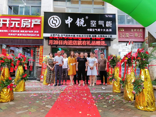 【新店開業(yè)】熱烈慶祝中銳景德鎮(zhèn)店盛大開業(yè)！