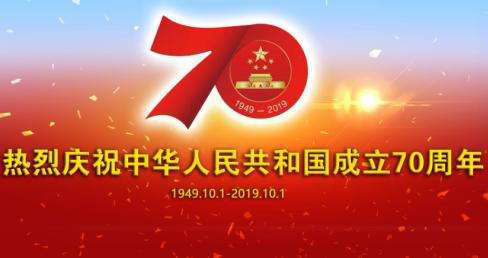 中銳熱烈祝賀新中國成立70周年，空氣能熱水器助你暢享國慶