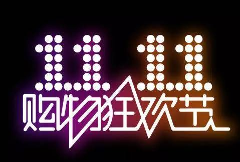 雙十一購物狂歡節(jié)買什么不后悔？空氣能熱水器就是答案！